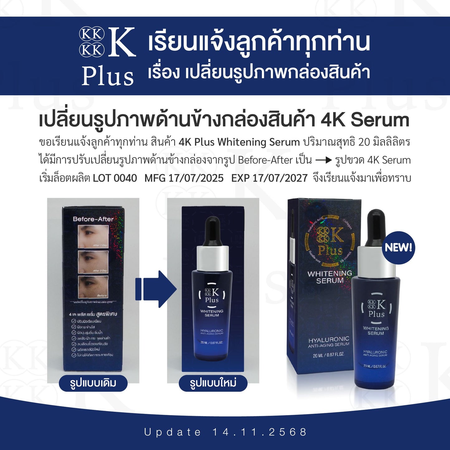 4K Plus 5X Whitening Serum – Hyaluronic Anti-Aging Serum