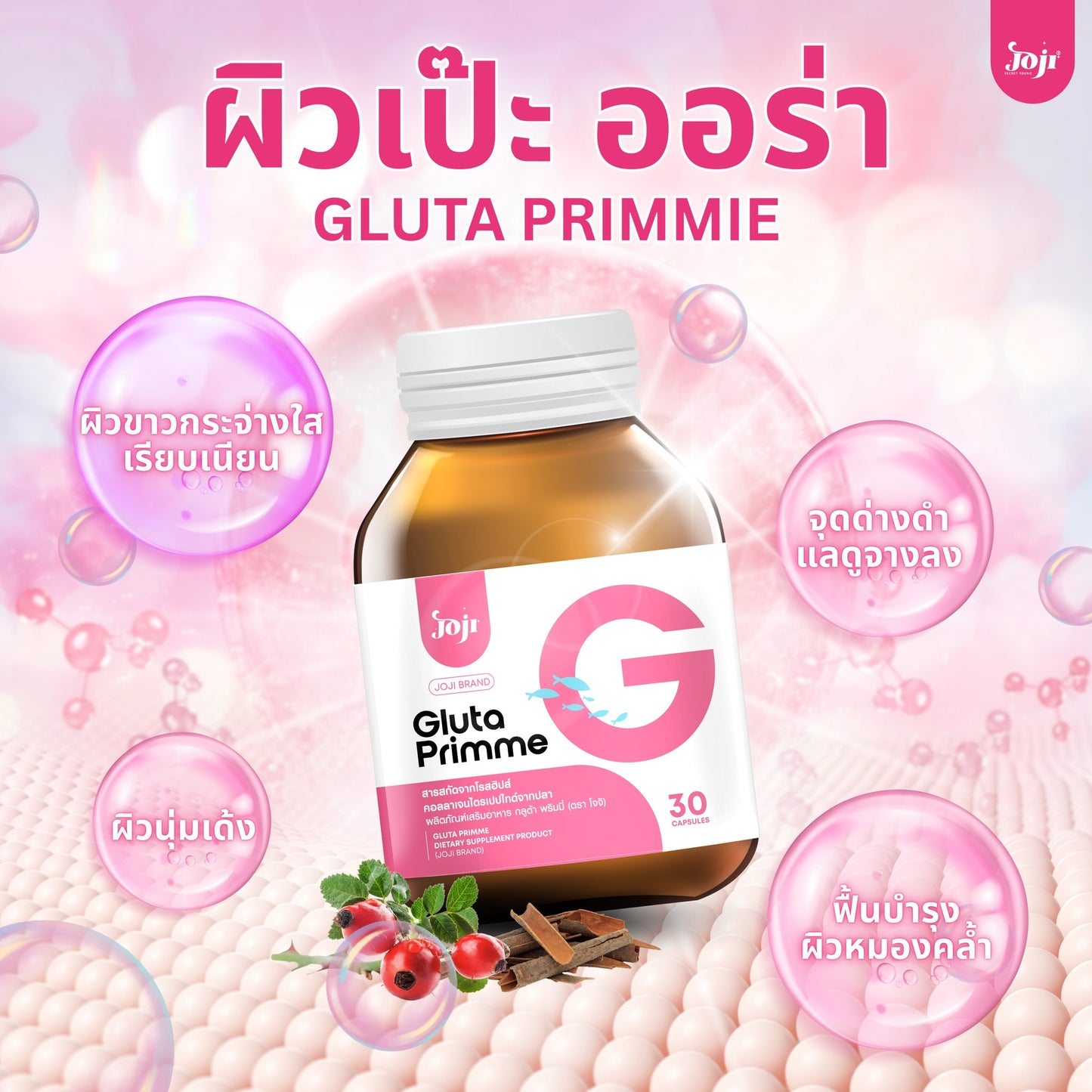 JOJI Secret Young Gluta Primme Face and Body JOJI Secret Young Gluta Primme Face and Body