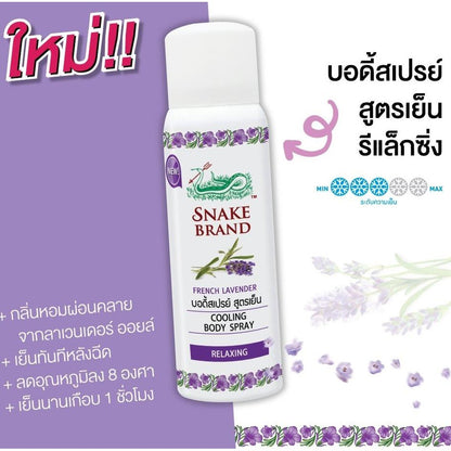 Snake Brand Prickly Heat Cooling Body Spray