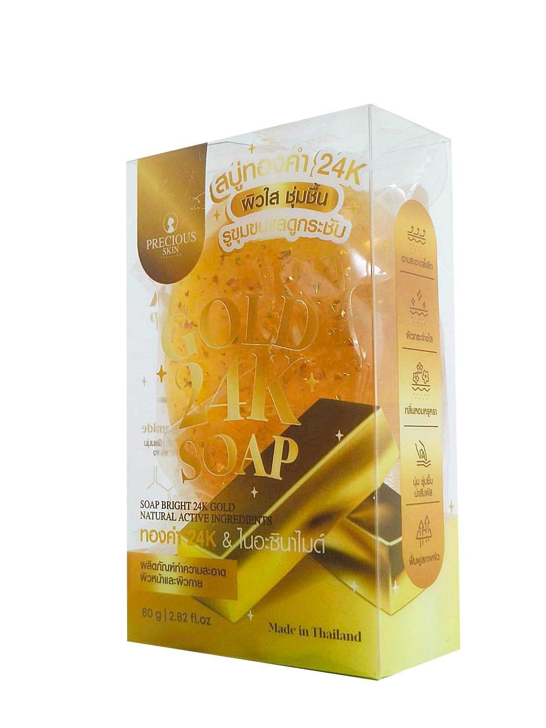 Precious Skin Gold 24K Soap