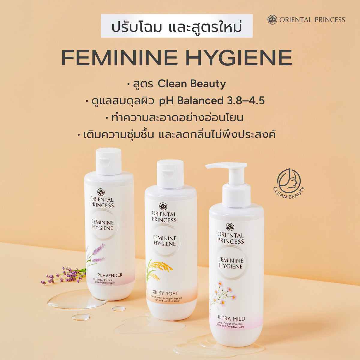 Oriental Princess pH Balanced Feminine Hygiene