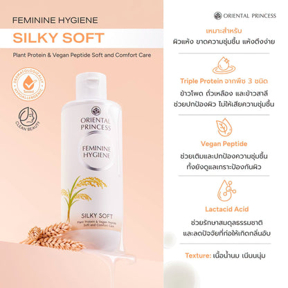 Oriental Princess pH Balanced Feminine Hygiene