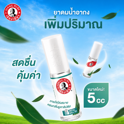 Siang Pure Oil Ball Tip Roller