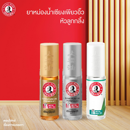 Siang Pure Oil Ball Tip Roller