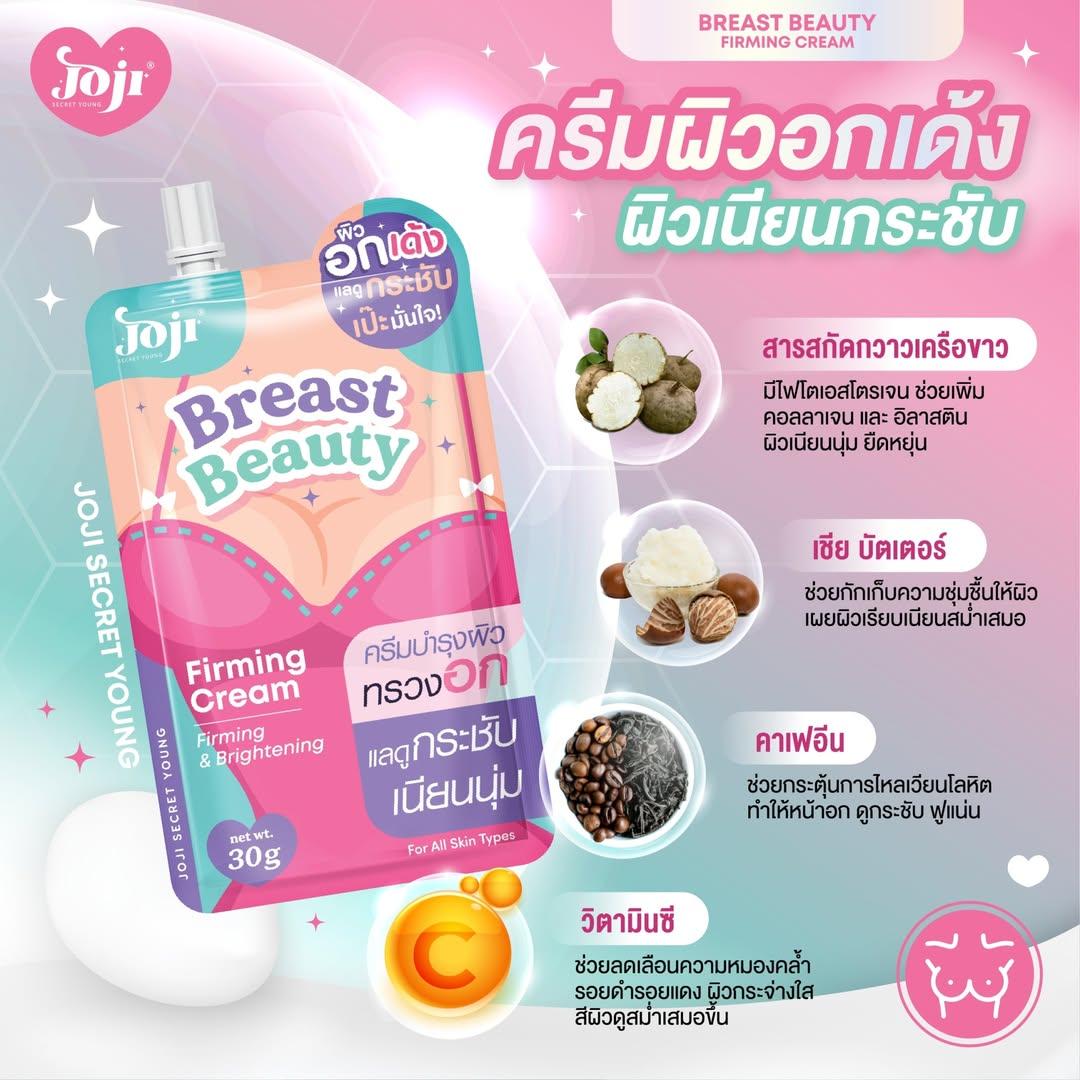JOJI Secret Young Breast Beauty Firming Cream - Sachet