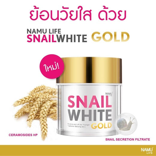 Namu Life Snail White Gold
