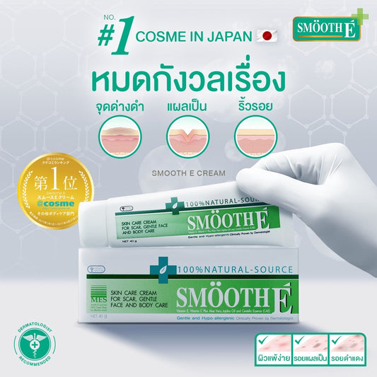 Smooth E Skin Care Cream