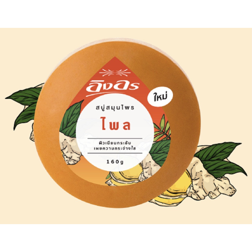 Ing On Herbal Soap