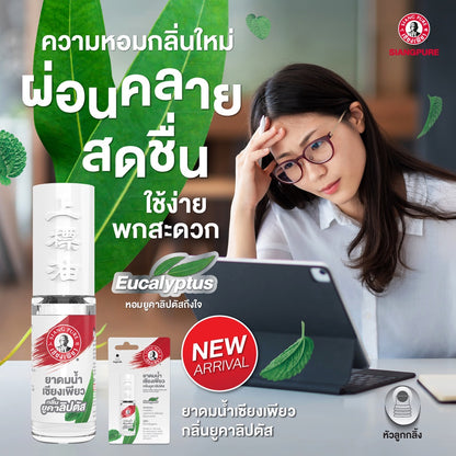 Siang Pure Liquid Inhalant – Eucalyptus Scent