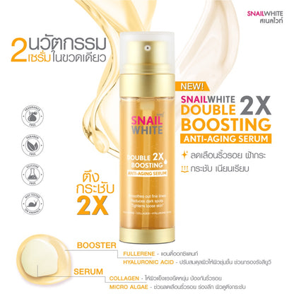 Snail White Double Boosting Serum