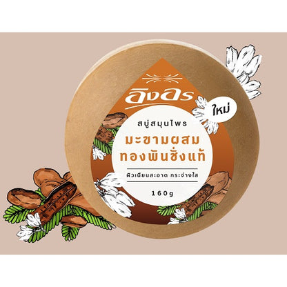 Ing On Herbal Soap