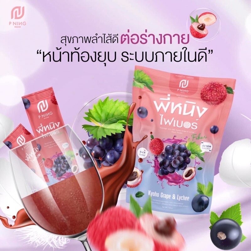 P'Ning Fiber