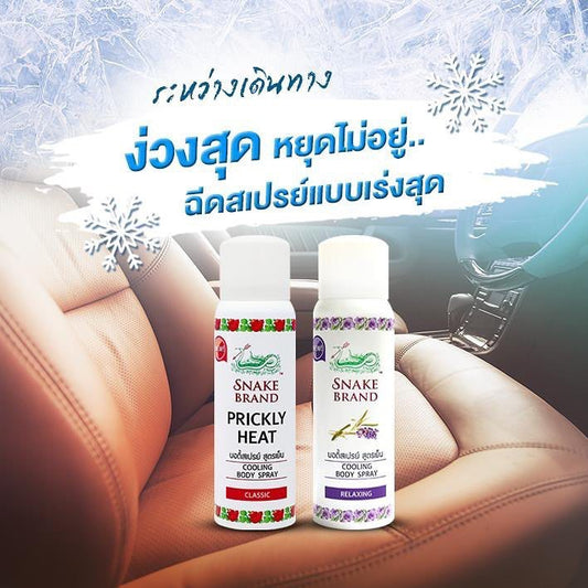Snake Brand Prickly Heat Cooling Body Spray