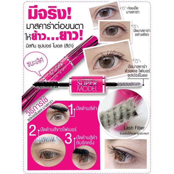 Mistine Super Model Miracle Lash Masara