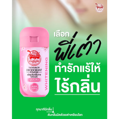 Taoyeablok Deodorant Powder