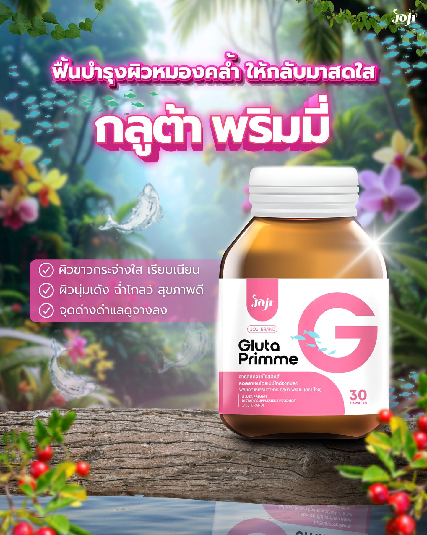 JOJI Secret Young Gluta Primme