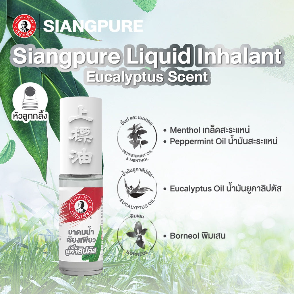 Siang Pure Liquid Inhalant – Eucalyptus Scent