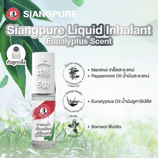 Siang Pure Liquid Inhalant – Eucalyptus Scent