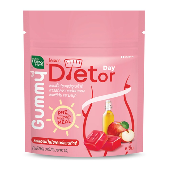 Handy Herb Gummy