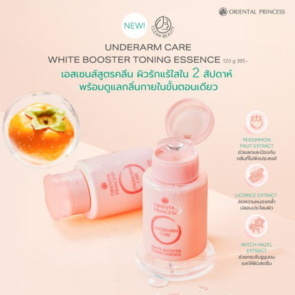 Oriental Princess Underarm Care Pure White Booster Toning Essence