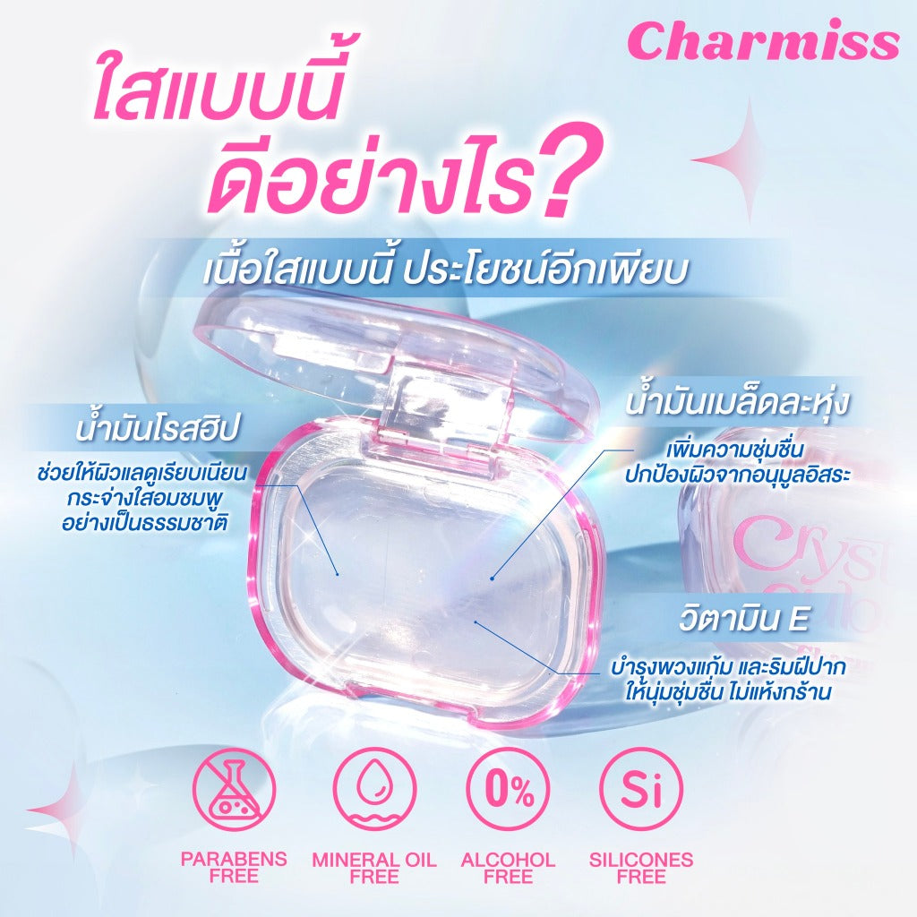Charmiss Crystal Cube pH Changing Blush Gel-Glasting