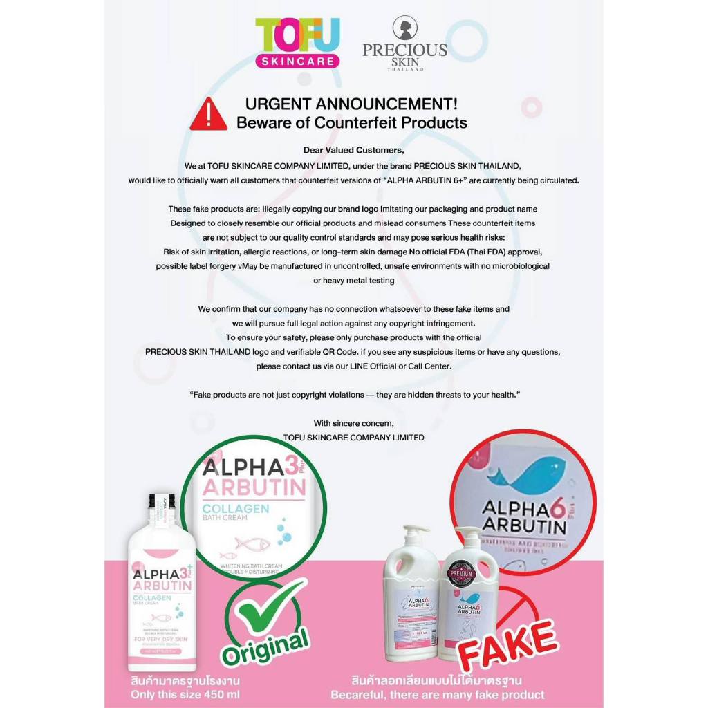 Alpha Arbutin 3PLUS+ Collagen Bath Cream