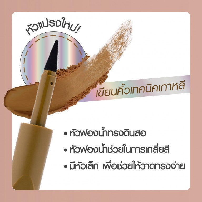 Cathy Doll Suji Tattoo Brow