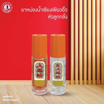 Siang Pure Oil Ball Tip - Formula I & II