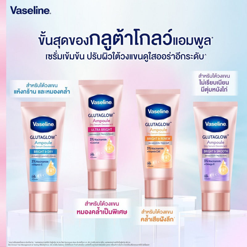 Vaseline Dry Serum GlutaGlow Ampoule Deodorant