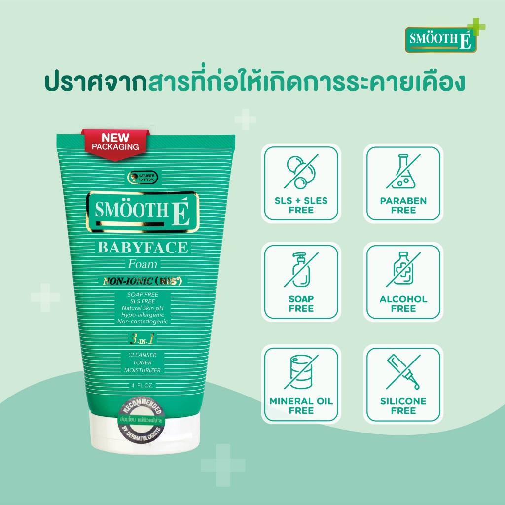 Smooth E Babyface Foam