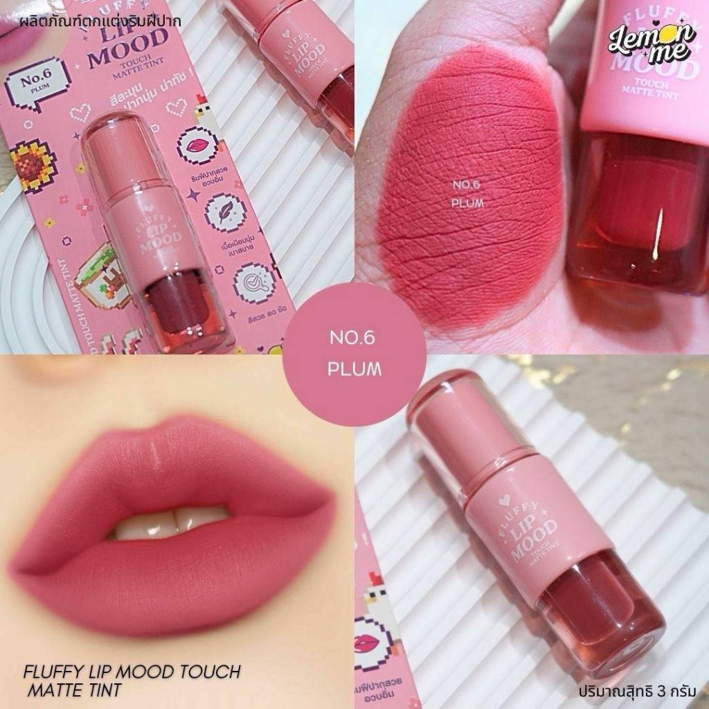 Lemon Me Fluffy Lip Mood Touch Matte Tint