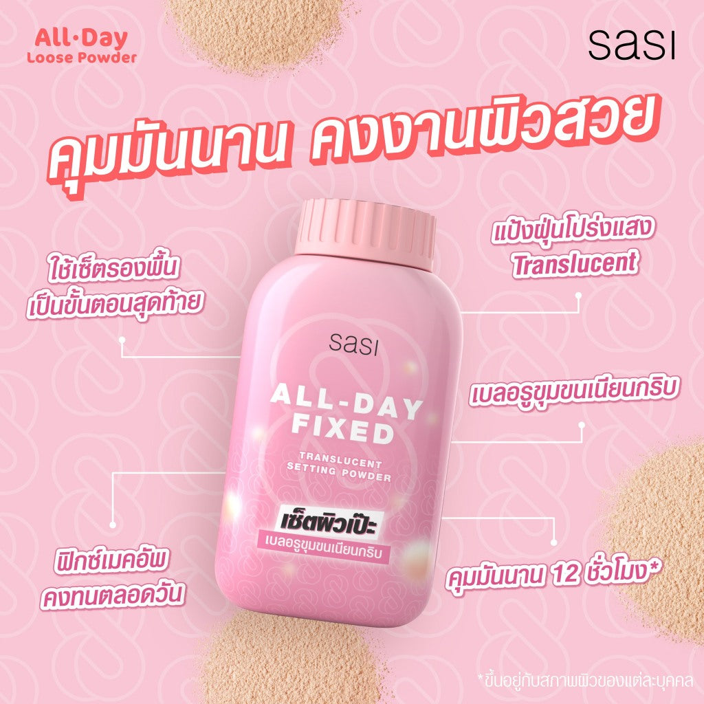 SASI All Day Loose Powder