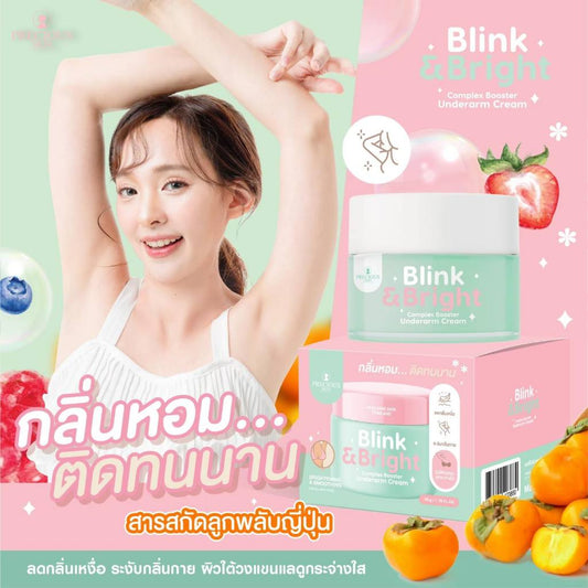 Blink & Bright Complex Booster Underarm Cream
