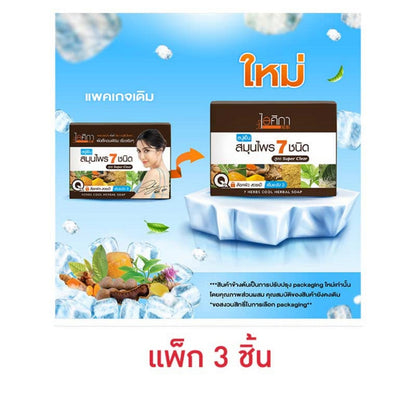 Isika Herbal Soap (No Net)