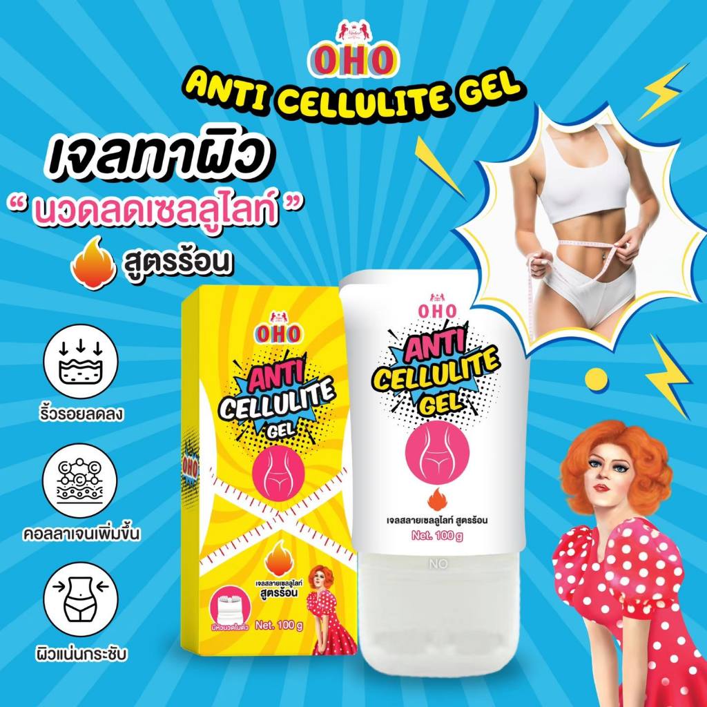 OHO Anti Cellulite Gel – Face and Body
