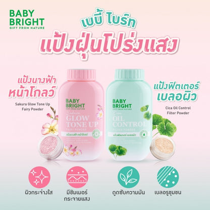 Baby Bright Translucent Powder