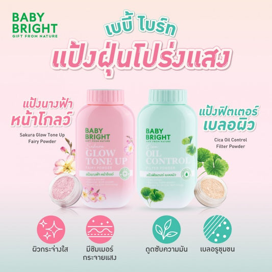 Baby Bright Translucent Powder