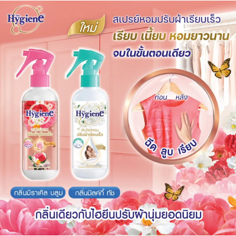 Hygiene Quick Wrinkle Releaser Spray