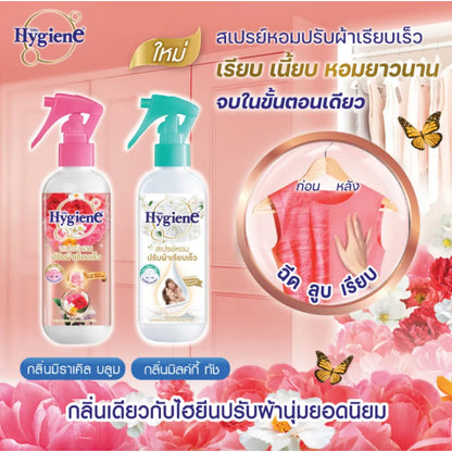 Hygiene Quick Wrinkle Releaser Spray