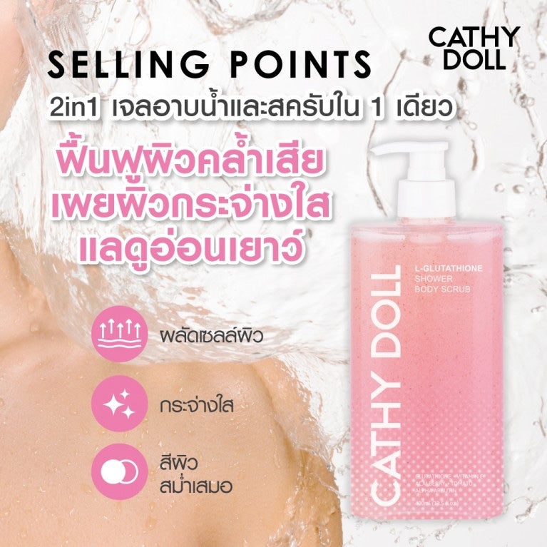 Cathy Doll L-Glutathione Shower Body Scrub