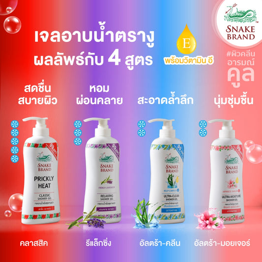 Snake Brand Healthy Shower Gel