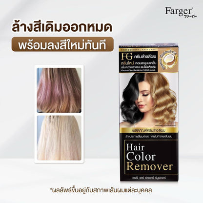 FG Farger Hair Color Remover