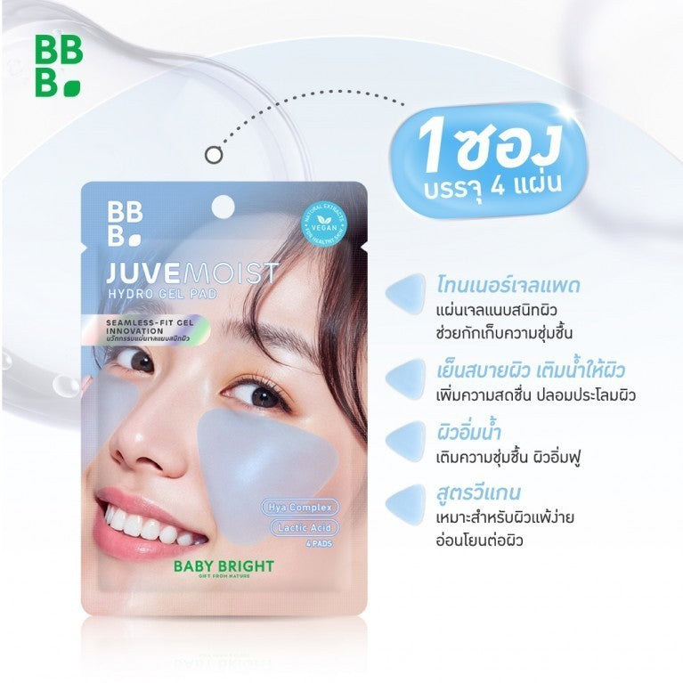 Baby Bright Hydro Gel Pads