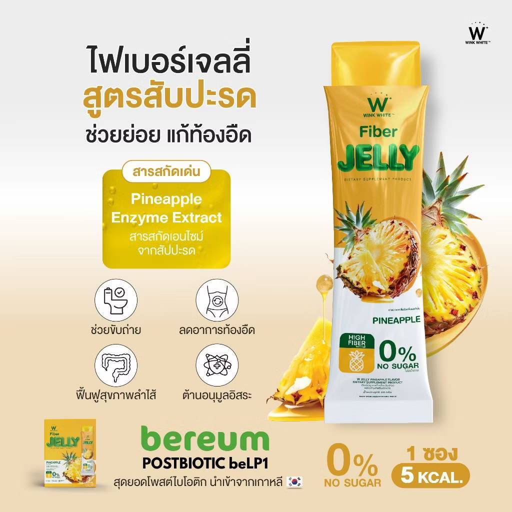 Wink White Fiber Jelly
