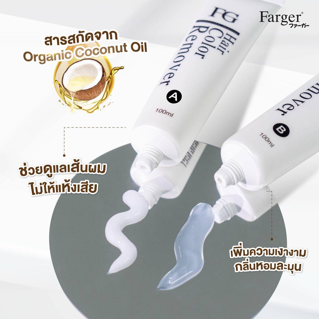 FG Farger Hair Color Remover