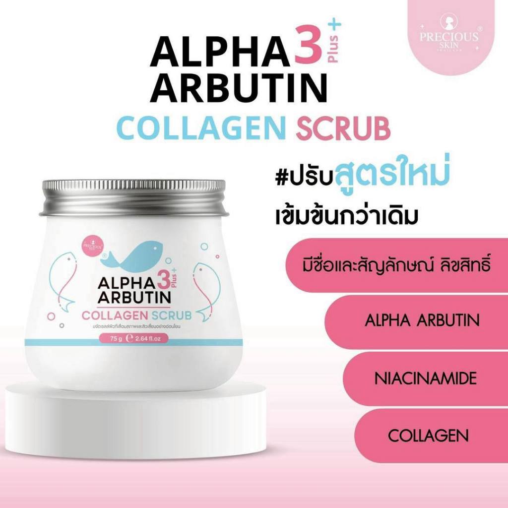 Precious Skin Alpha Arbutin Collagen Scrub