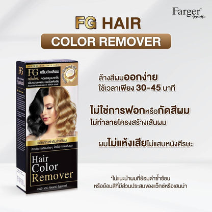 FG Farger Hair Color Remover