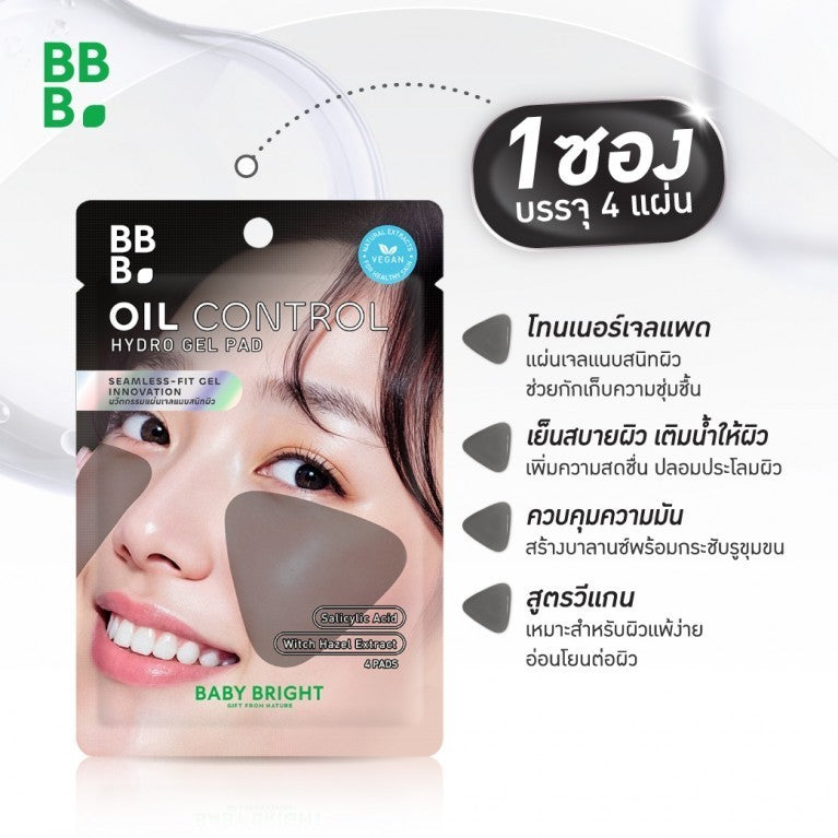 Baby Bright Hydro Gel Pads