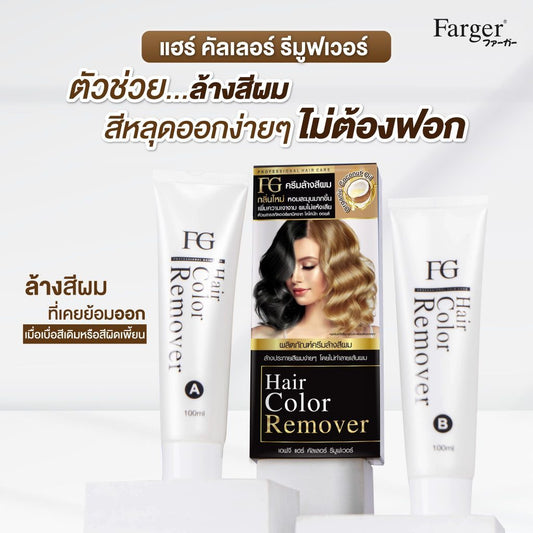FG Farger Hair Color Remover