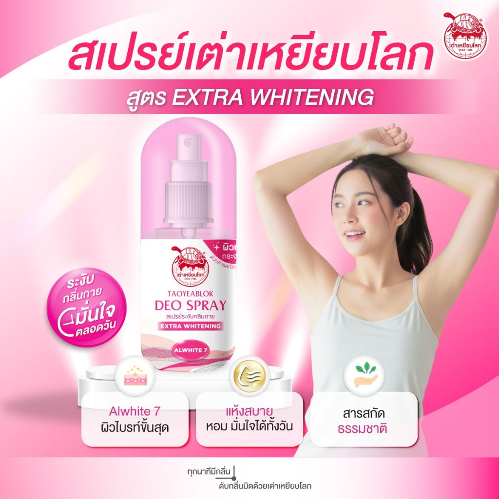 Taoyeablok Deo Spray